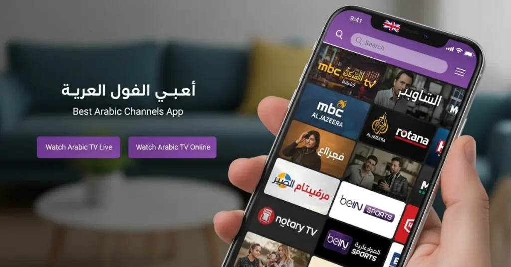 Arabic Channels App